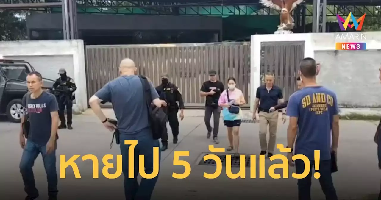 ตำรวจค้นบ้าน เสี่ยบอย หาหลักฐานเชื่อมโยงรีดเงินแก๊งเว็บพนัน 140 ล้าน