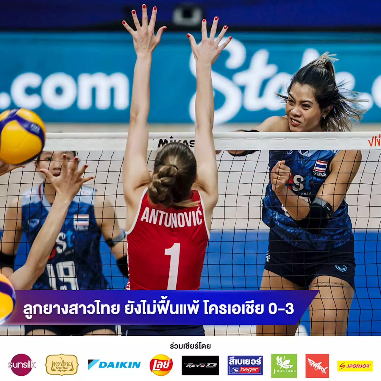 VNL 2023 : ผลวอลเลย์บอลเนชันส์ ลีก ทีมชาติไทย แพ้ โครเอเชีย 3-0 เซต ปิดท้ายสัปดาห์สอง