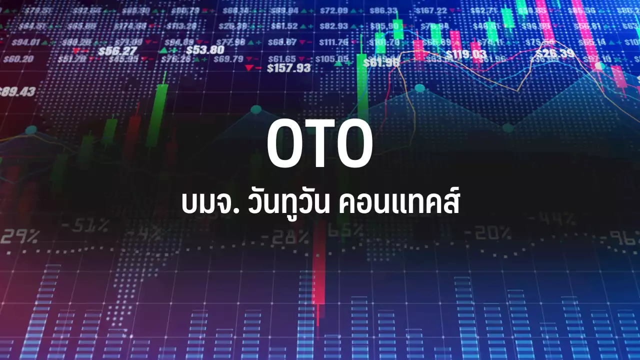 OTO แจงร้อง ตลท.-ก.ล.ต.สอบปมหุ้นร่วงหนักทำนักลงทุนเสียหาย-กระทบความเชื่อมั่น : อินโฟเควสท์