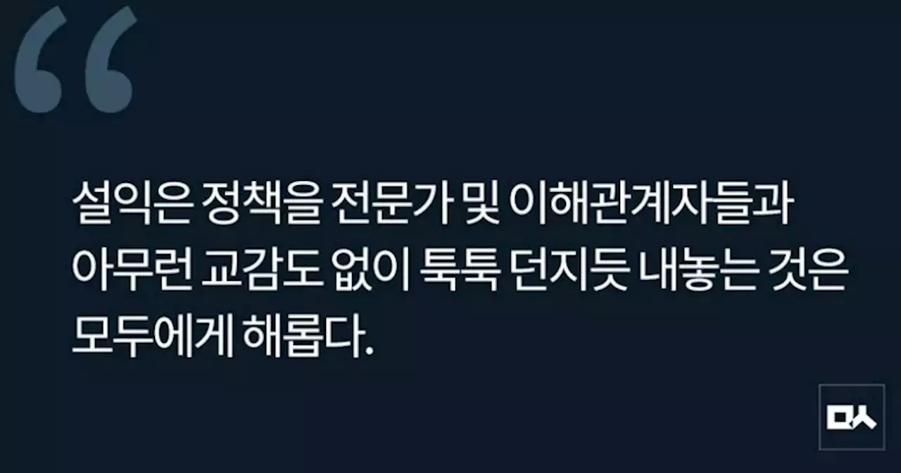 [사설] 시험 150일 남겨놓고 수능폭탄 던진 대통령