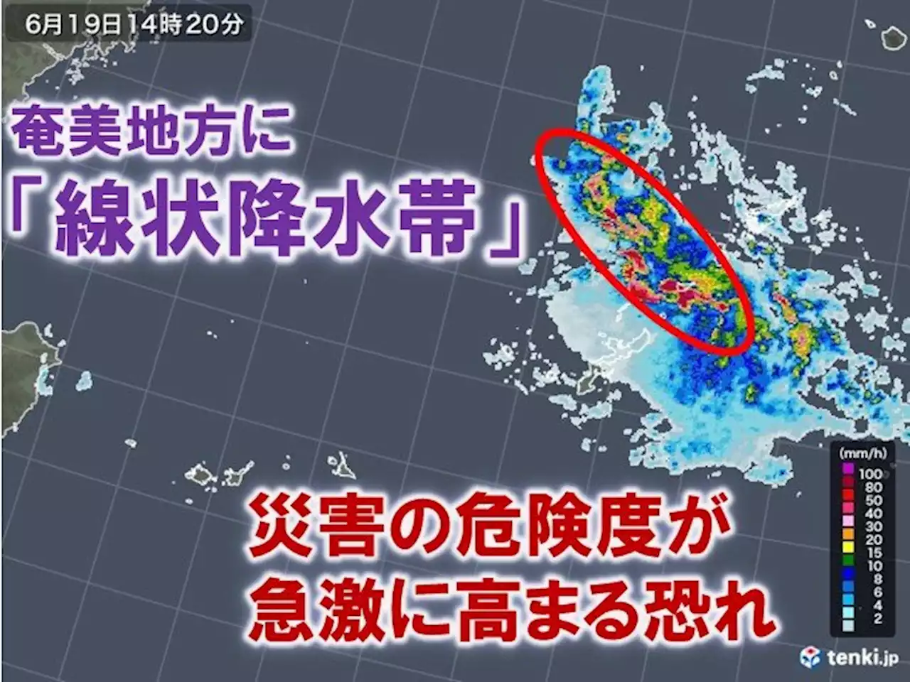 奄美地方 「顕著な大雨に関する情報」発表 線状降水帯による非常に激しい雨(気象予報士 日直主任)