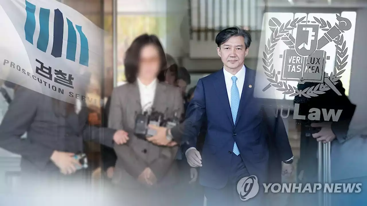 검찰 '증거은닉, 조국이 주도…정경심은 이행했을 뿐' | 연합뉴스