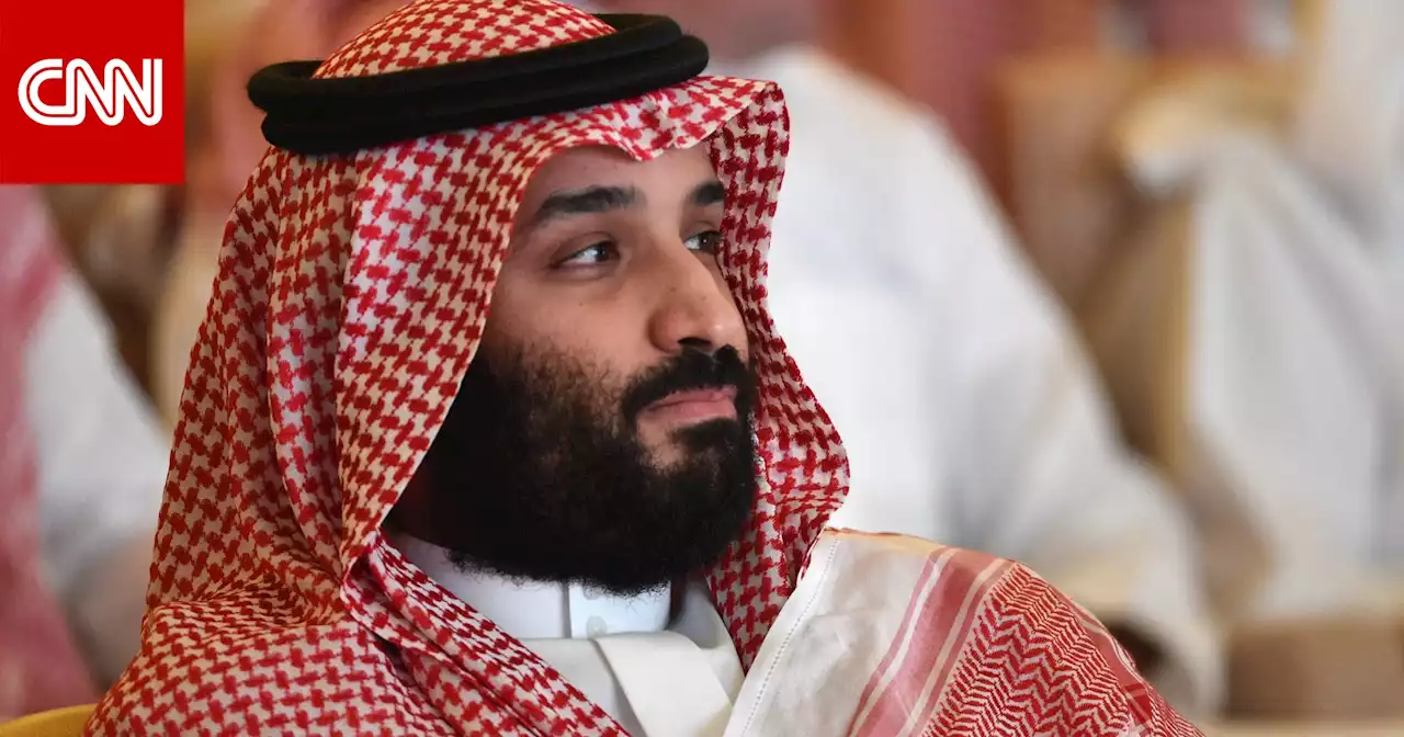 عائلة رجوة السيف تربطها صلات بولي عهد السعودية محمد بن سلمان