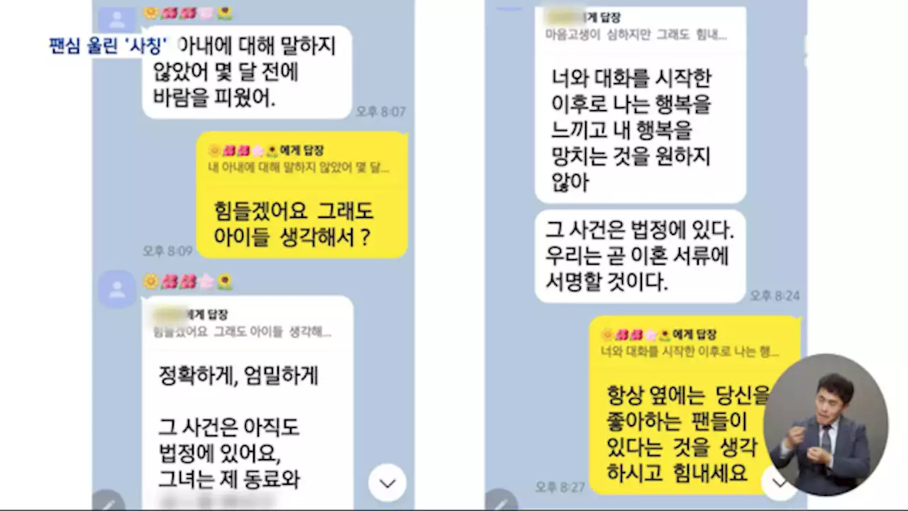 '감옥에 안 가려면 돈 필요'‥'마이클 리' 사칭 '로맨스 스캠'