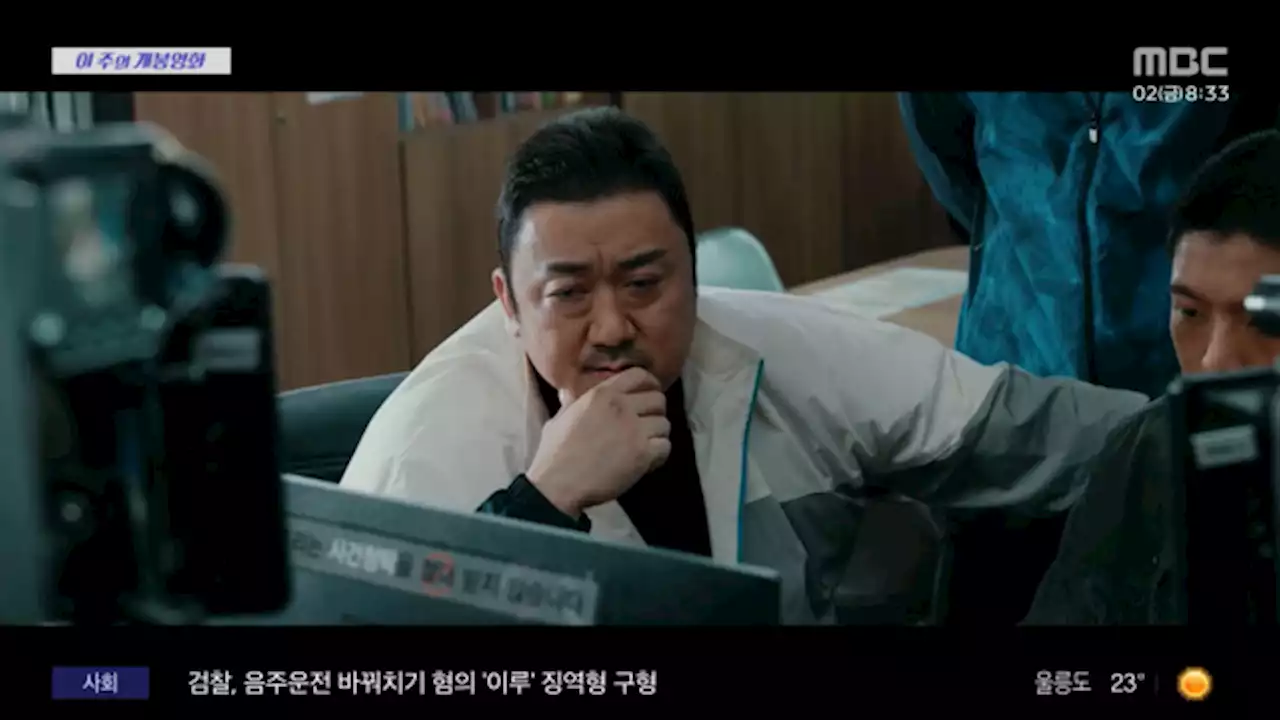 '액션의 아이콘'‥'마동석·성룡이 돌아왔다'