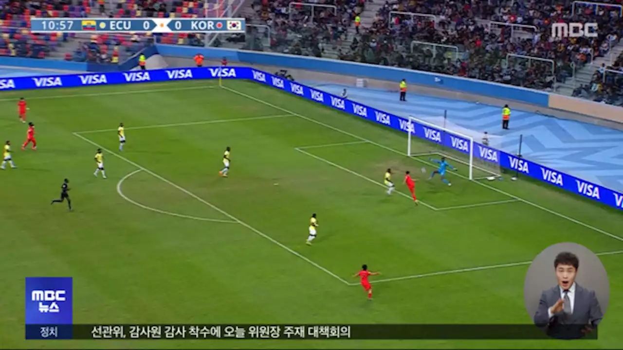 U-20축구 8강 진출‥에콰도르에 3대2 승리