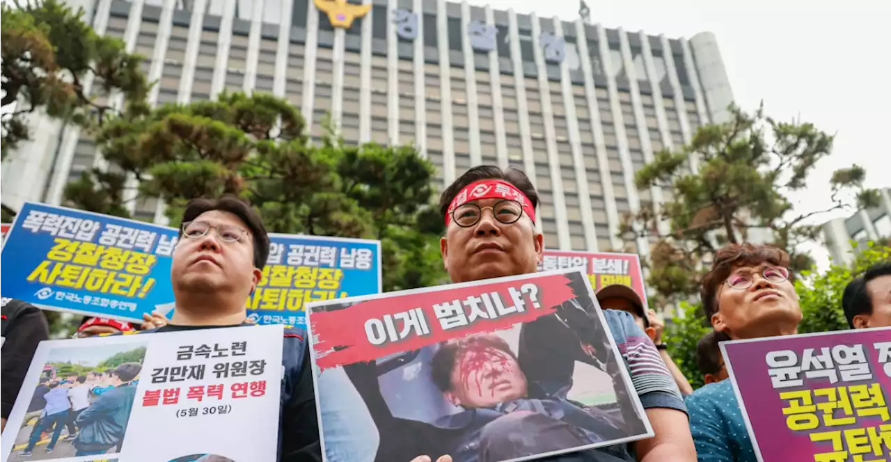 한국노총 유혈진압 목격자 '윤석열 정권, 선 넘었다'