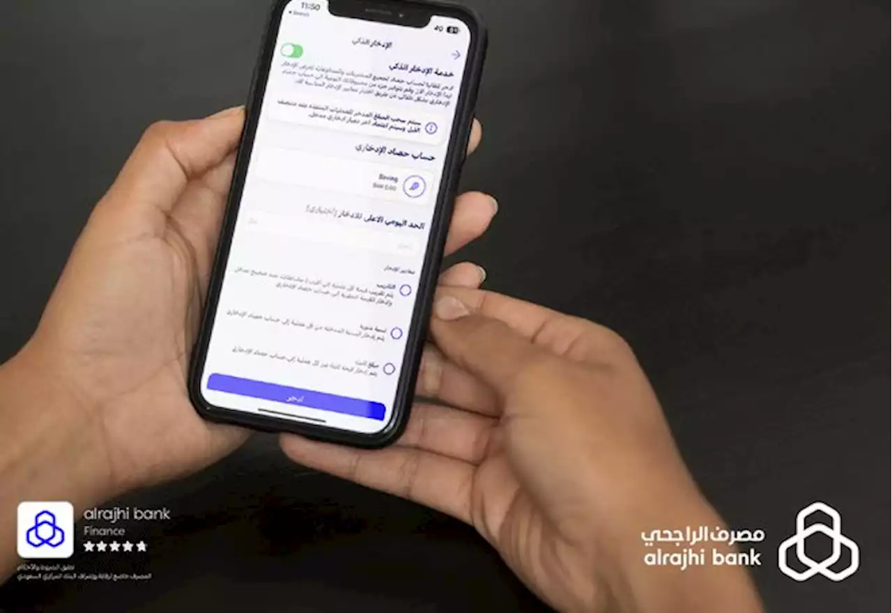 تحذير عاجل من مصرف الراجحي لجميع العملاء - صحيفة تواصل الالكترونية