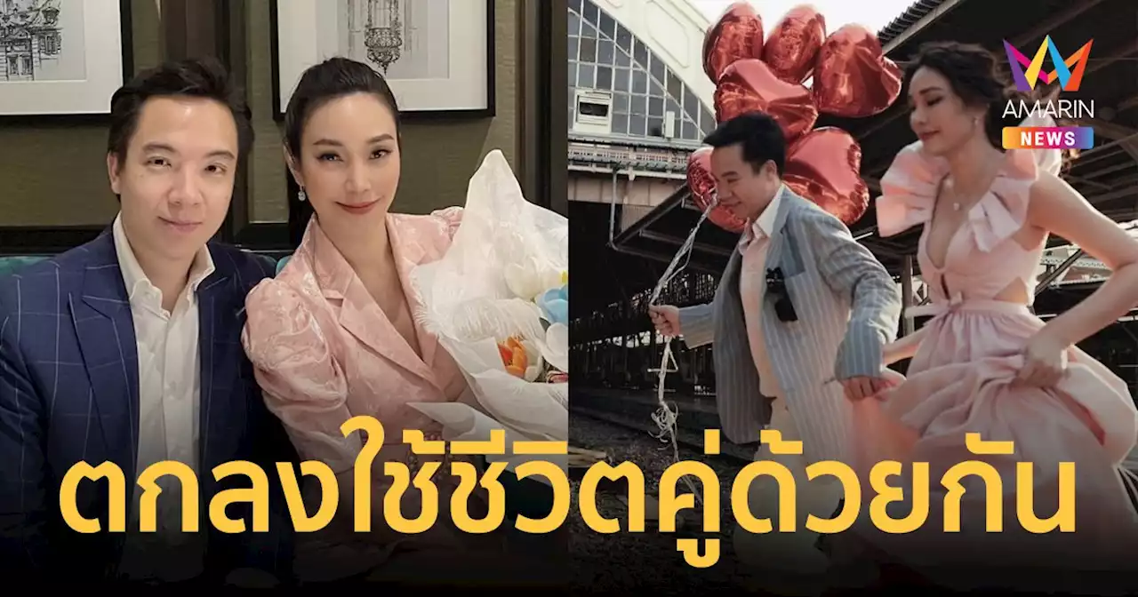 'เมย์ พิชญ์นาฏ' ประกาศข่าวดี ตกลงใช้ชีวิตคู่กับ 'ไฮโซบิ๊ก'