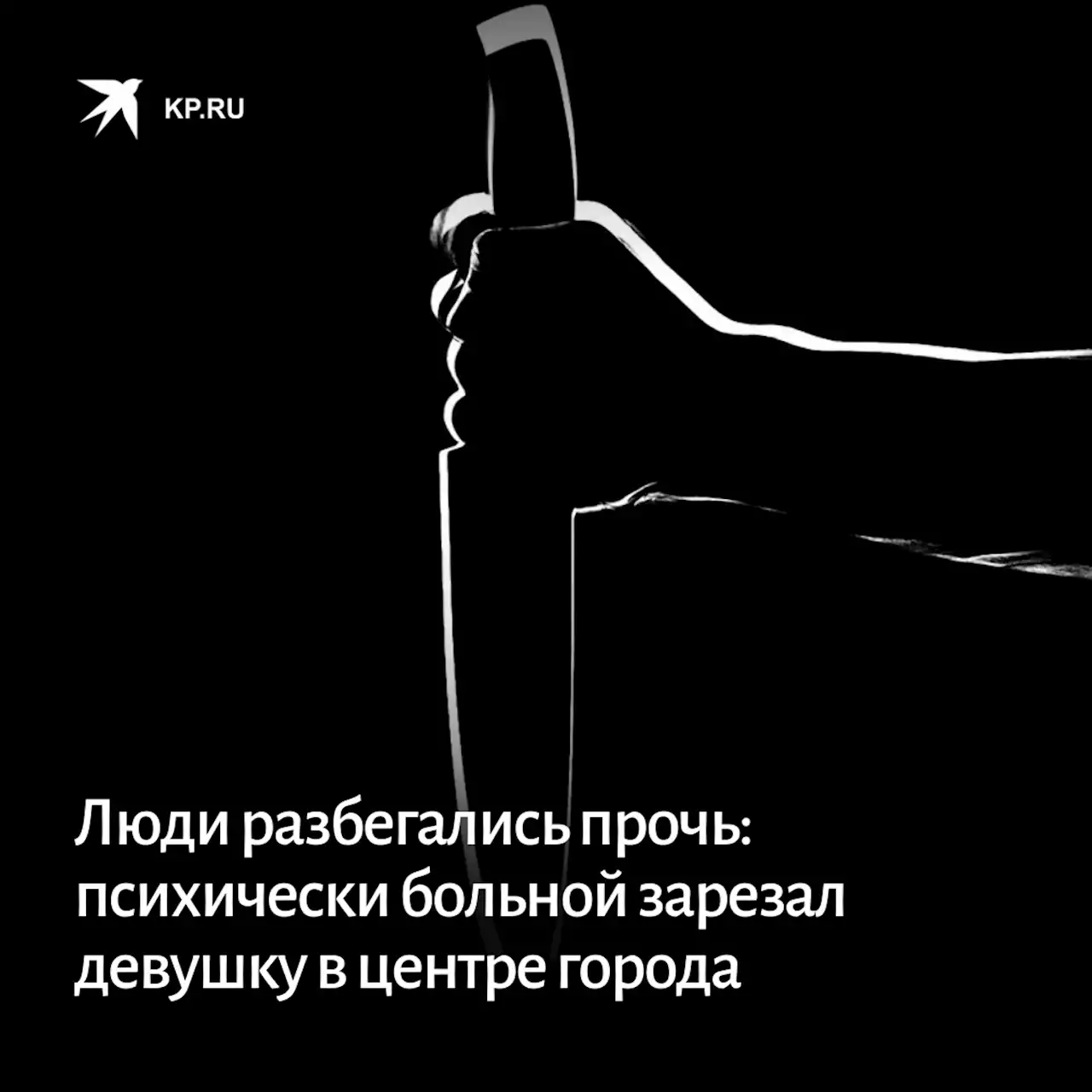 Подробности убийства девушки в Кызыле напротив здания правительства Тувы в 2023 году