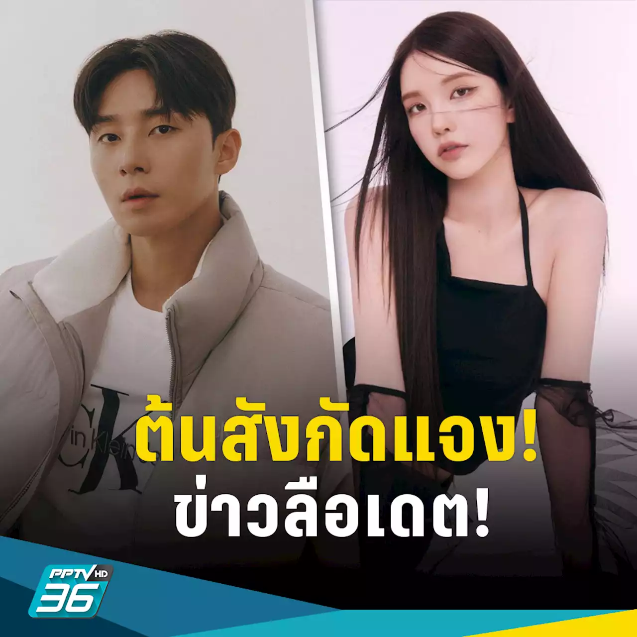 ต้นสังกัด “พัคซอจุน” แจงหลังพระเอกดัง มีข่าวลือเดตยูทูบเบอร์สาว