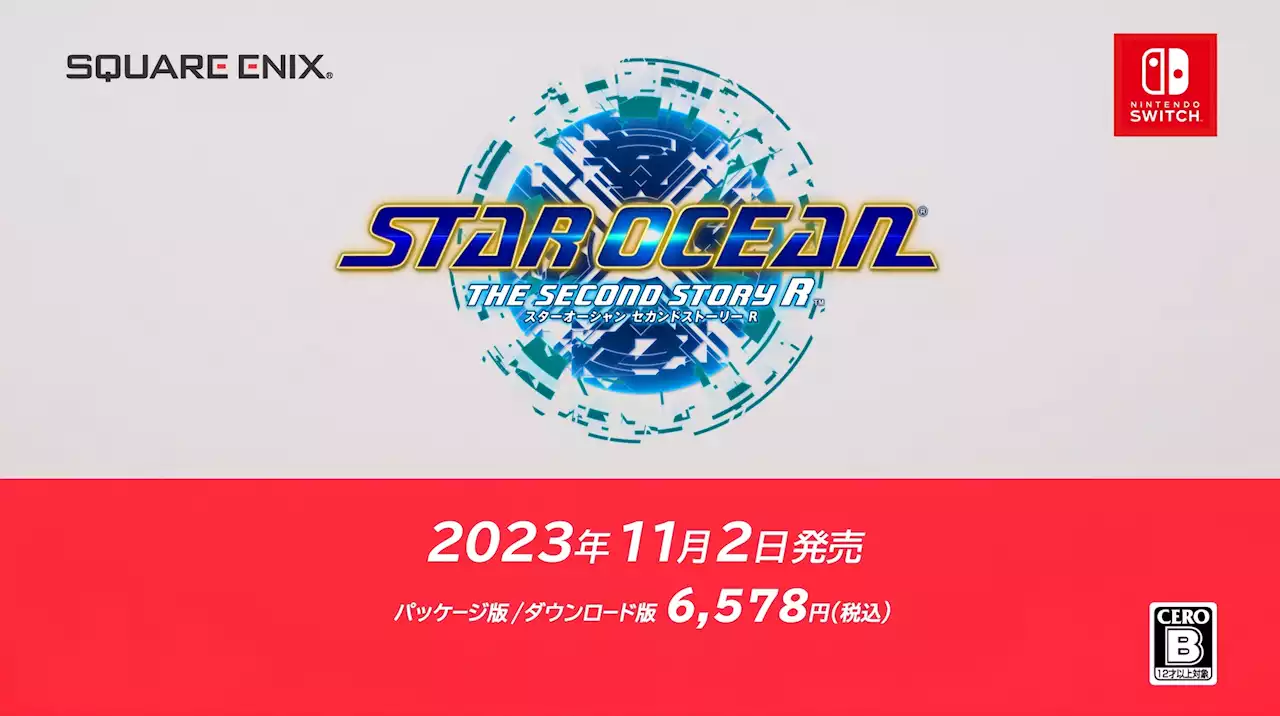 �֥�������������� ������ɥ��ȡ��꡼�פ��ǿ��Υ���ե��å������Ѥ��ɤ롣2023ǯ11��2����ȯ��ͽ��