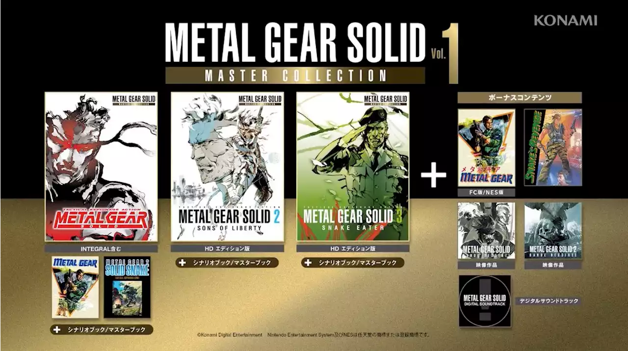 『メタルギアソリッド』マスターコレクション第1弾10月24日発売へ。『METAL GEAR』や『METAL GEAR 2 SOLID SNAKE』なども収録決定 - AUTOMATON