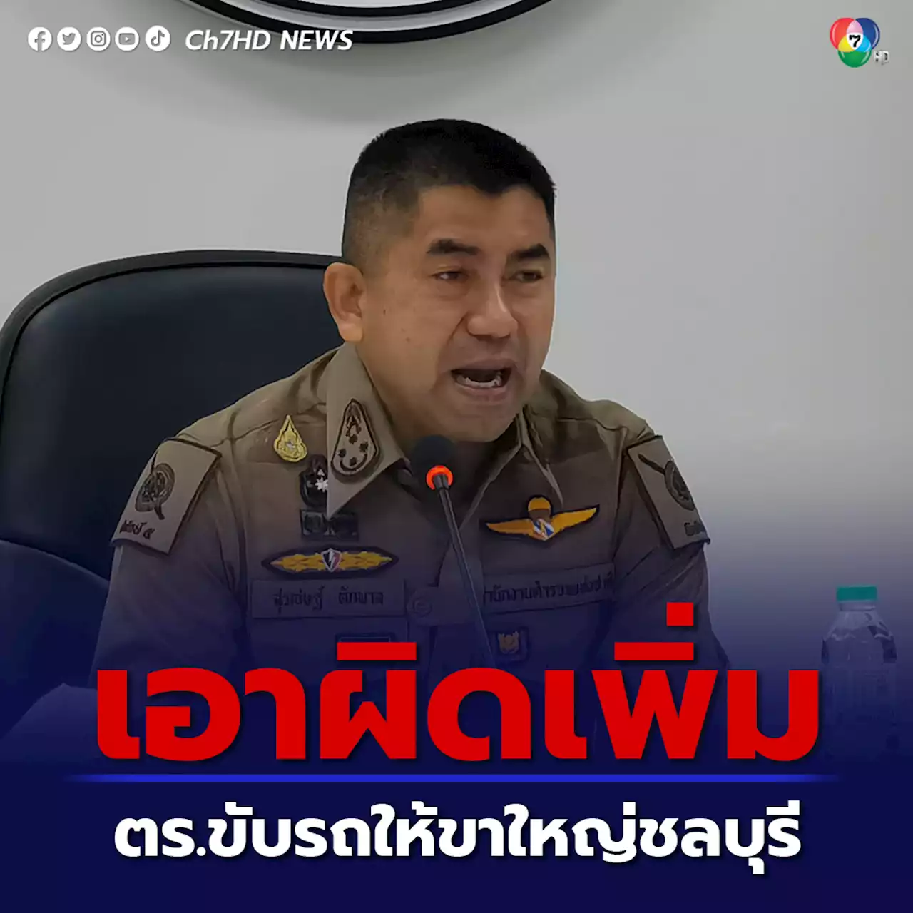 'บิ๊กโจ๊ก' แจ้งข้อหาเอาผิดเพิ่ม ตร. ร่วมแก๊งรีดเงิน 140 ล้าน