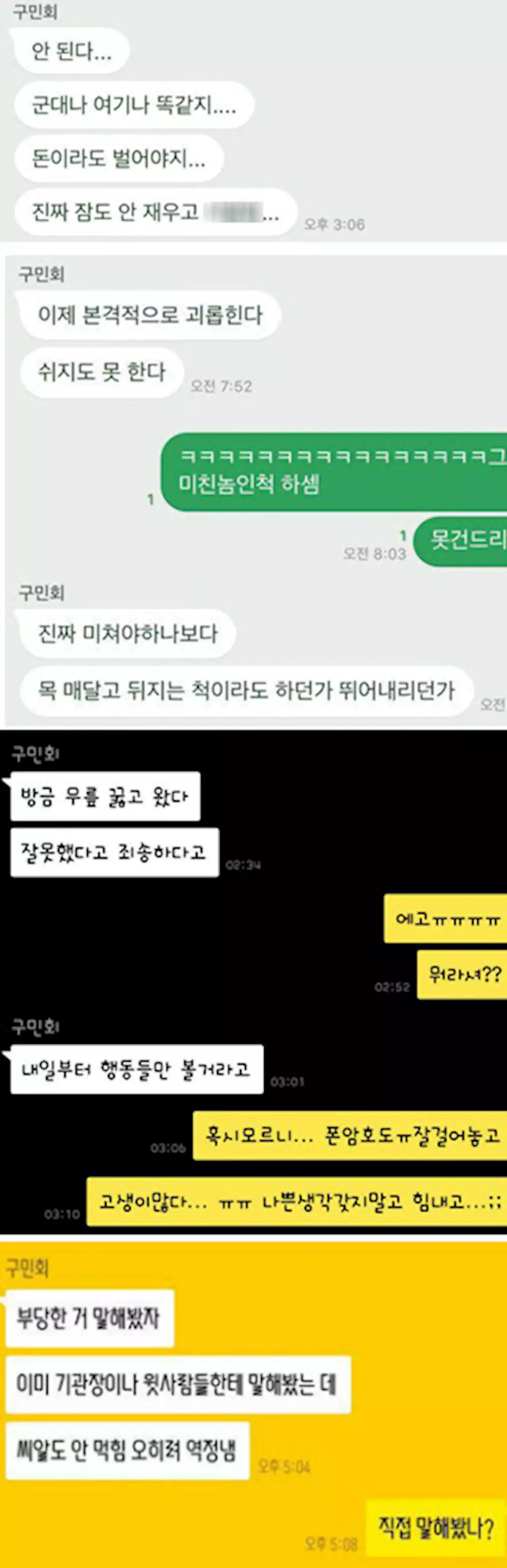 대법, 직장 내 괴롭힘으로 극단 선택한 선원 ‘산재’ 판결…선장 책임도 인정