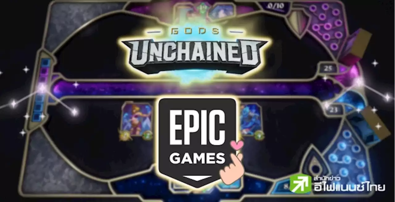 เกมการ์ด NFT `God Unchained` เปิดตัวบน ‘Epic Game Store’ แล้ววันนี้