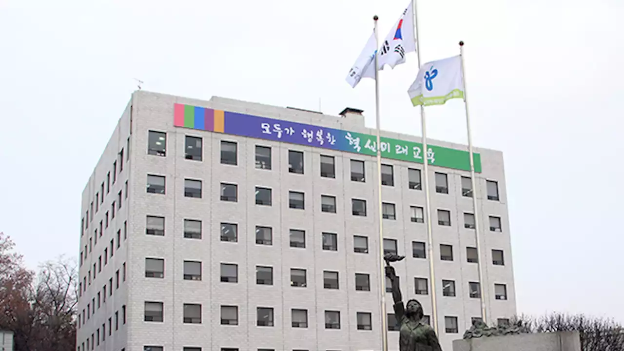 서울시교육청 “정부 공교육 방안, 고교서열화·사교육 유발 우려”