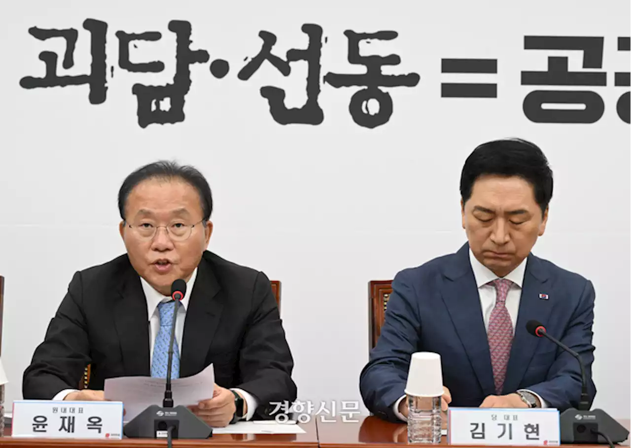 국민의힘, ‘학교교육·대입 정상화 특위’ 구성···“사교육 카르텔 혁파”