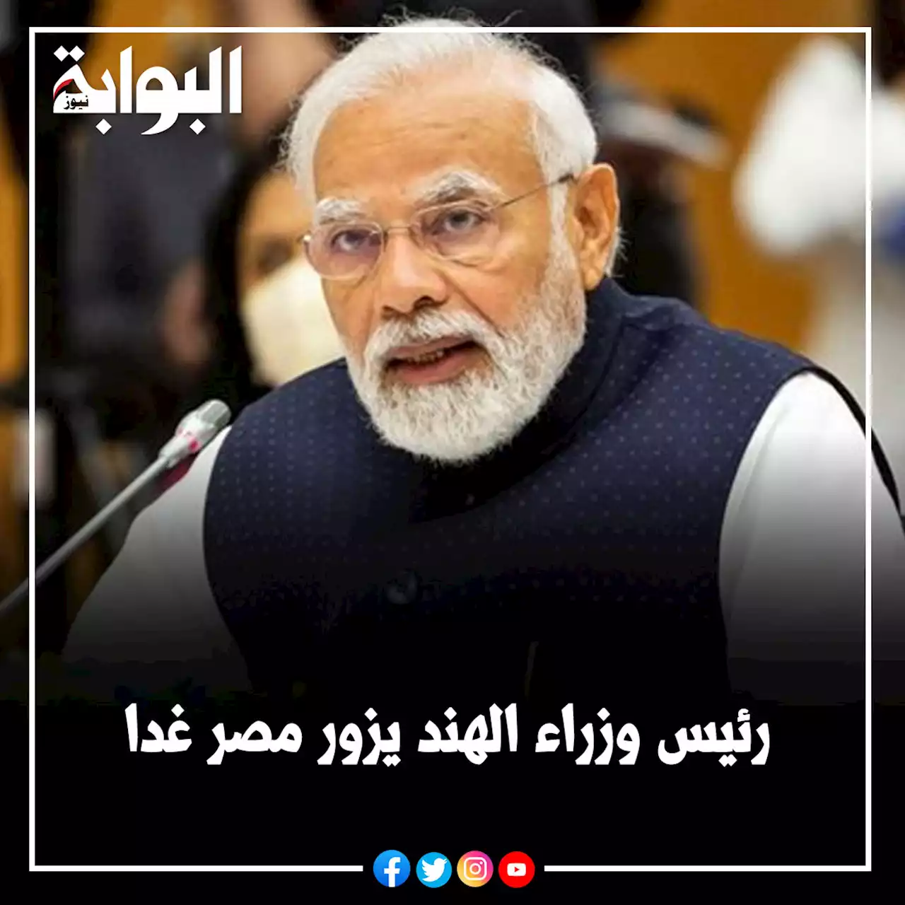 رئيس وزراء الهند يزور مصر غدا
