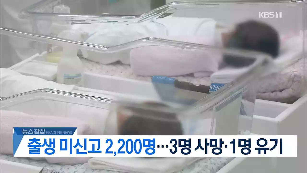 [뉴스광장 2부 헤드라인]