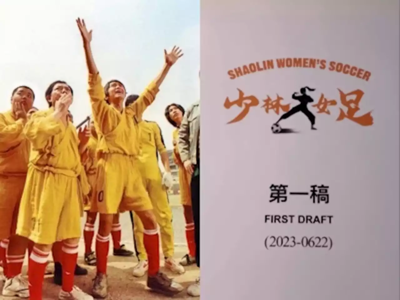 Stephen Chow teases script to new ‘Shaolin Soccer’ film, accepting talent submissions via email