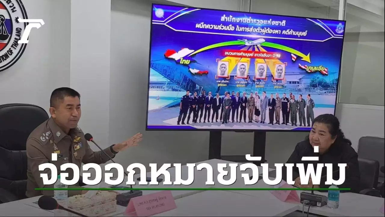 ตร.จ่อขอหมายจับพลเรือนและตำรวจแก๊งตบทรัพย์ 140 ล้าน กว่าสิบรายสัปดาห์หน้า