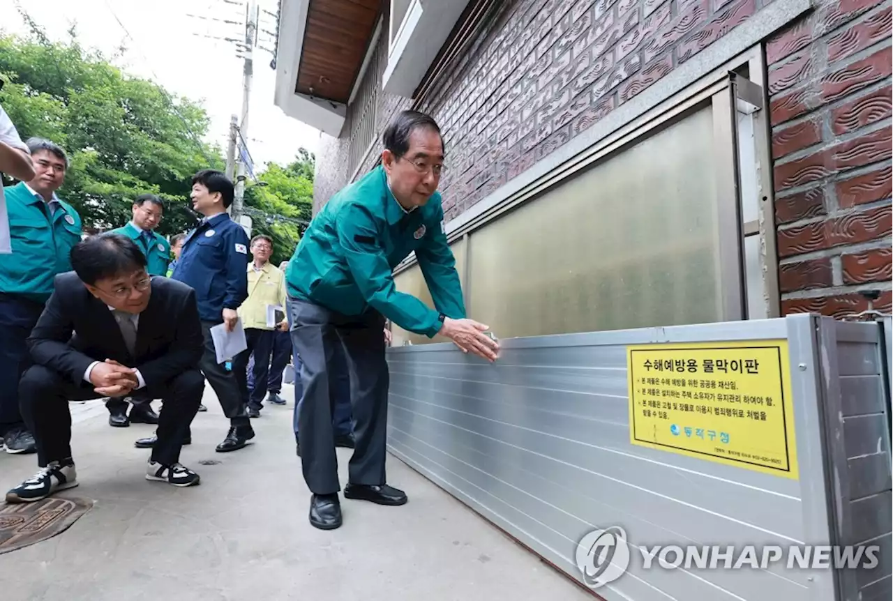 한총리, 저지대 주택가 방문…'절대 작년같은 일 없도록 최선'(종합) | 연합뉴스