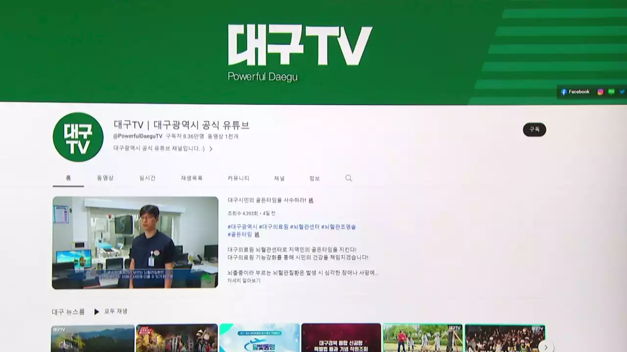 경찰, 대구시청 전격 압수수색...퀴어축제 갈등 '2라운드'