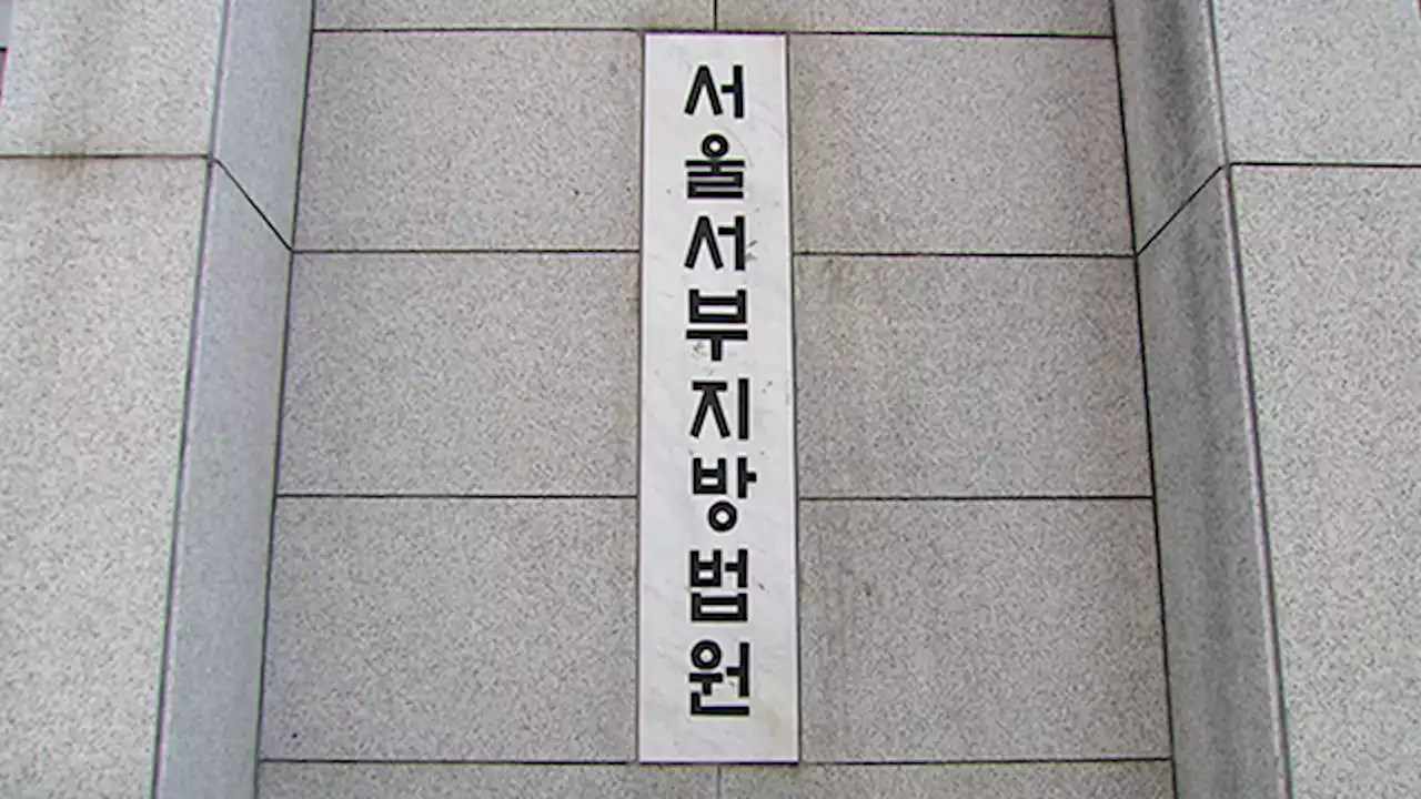 ‘이태원 참사 부실 대응’ 전 용산서 112상황실장, 보석 청구