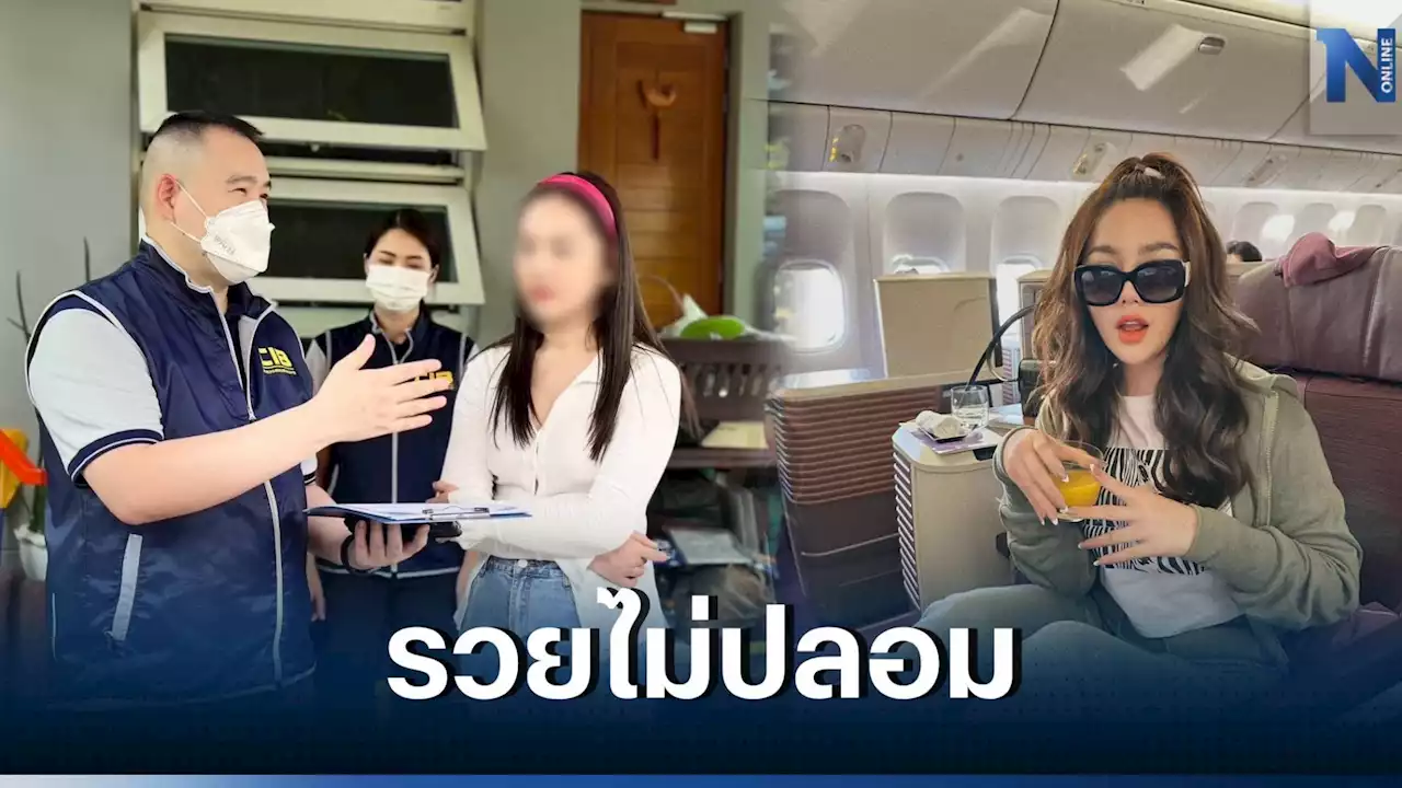 'เส้นด้าย' โพสต์หัวจะปวด ขอเล่าความจริง เผย ตร.เข้าค้นบริษัท ตั้งแต่เดือน พ.ค.