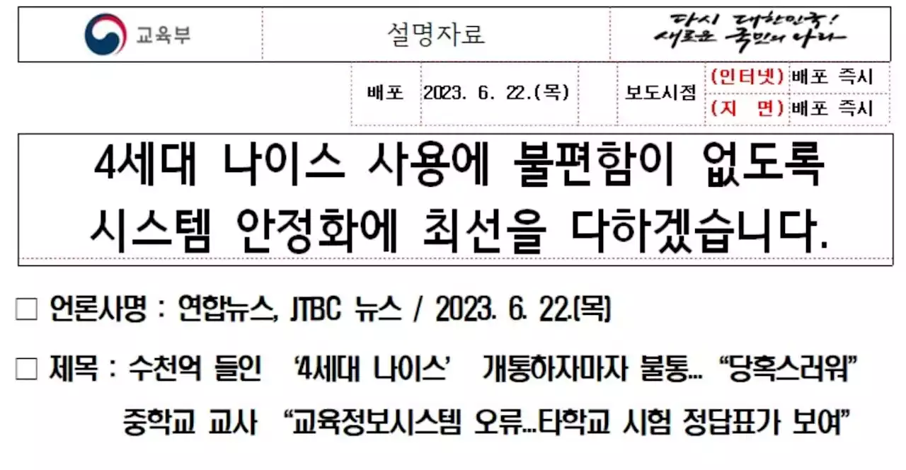 '시험문제 바꾸느라 욕할 틈도 없다'... 이 혼란 누가 책임지나