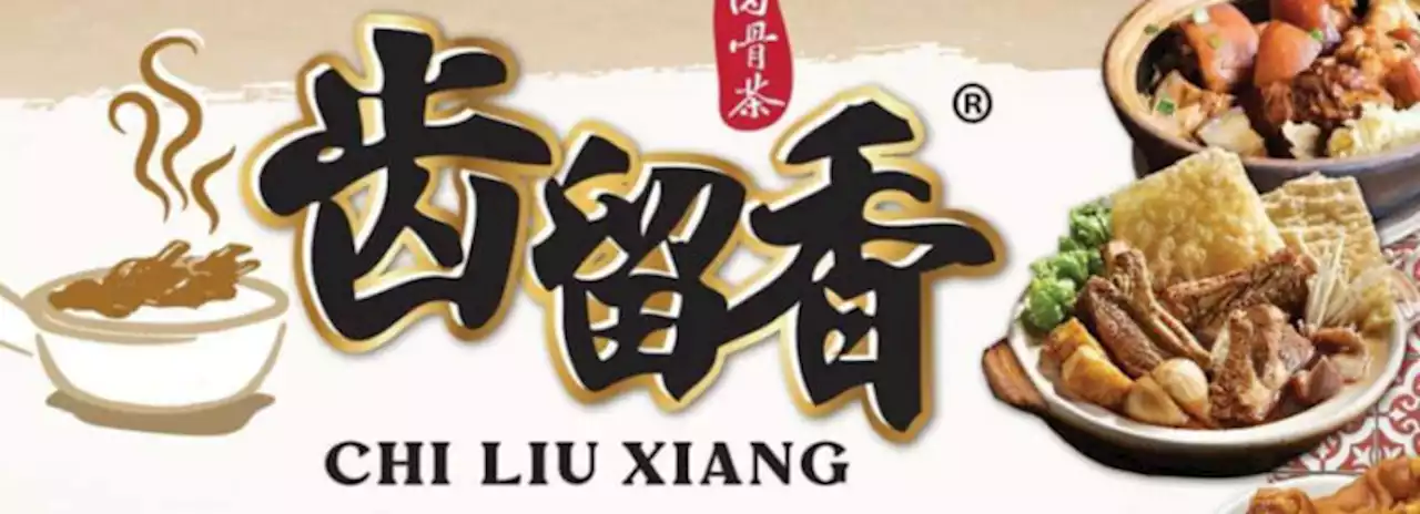 Chi Liu Xiang Bak Kut Teh opens Canberra & Punggol claypot herbal BKT stalls in Jun 2023