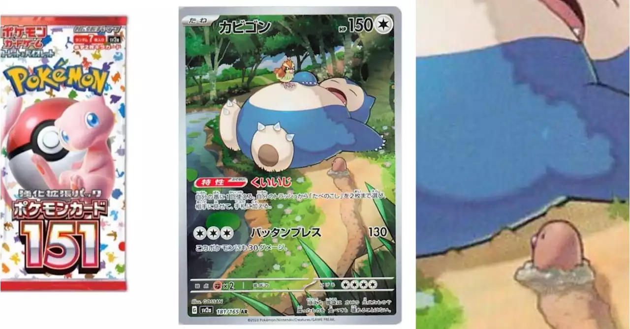 Pokémon TCG Reveals Pokémon Card 151: Snorlax Illustration