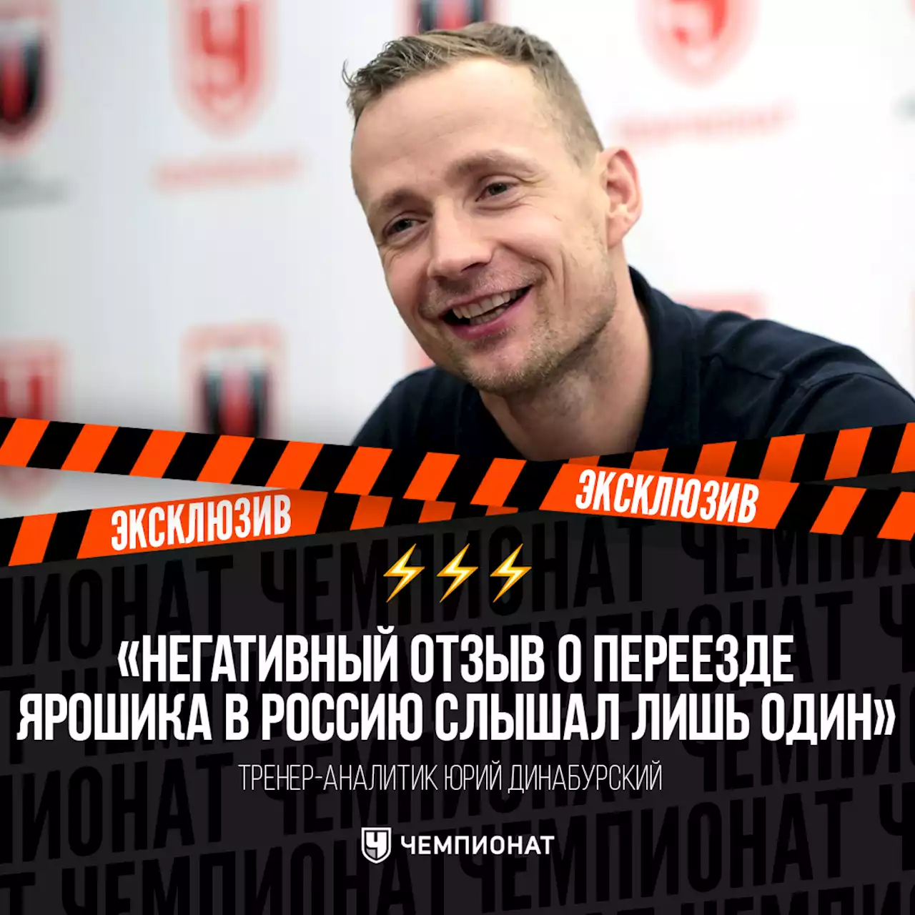 «Негативный отзыв слышал лишь один». Что говорят в Чехии о возвращении Ярошика в Россию