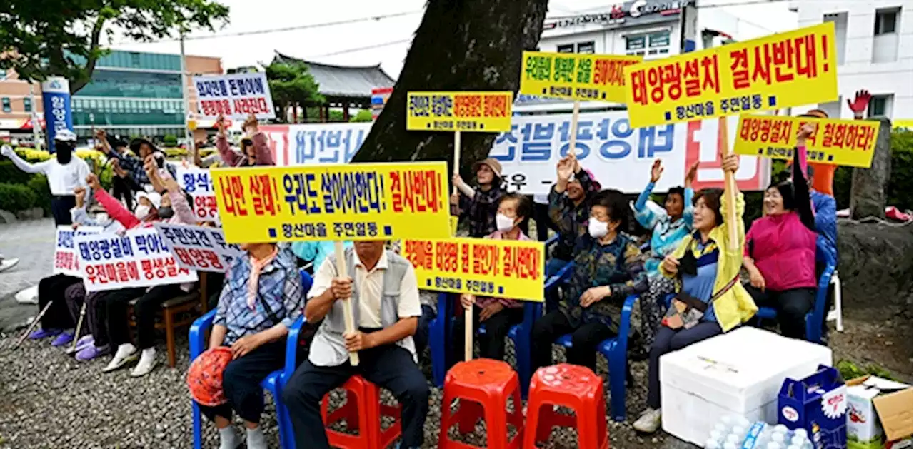 갈등 커지는 태양광 시설... 함양 곳곳서 충돌