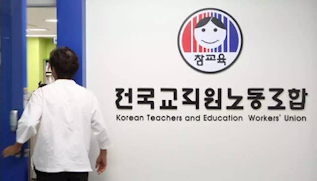 교육부, ‘오염수 반대’ 서명 독려한 전교조 간부 수사의뢰