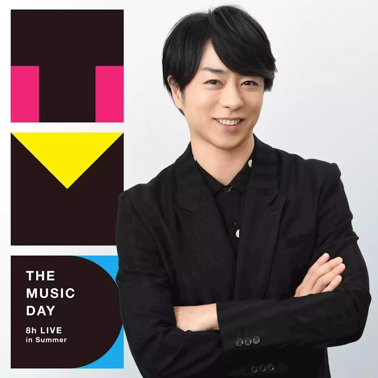 櫻井翔 今年も日テレ夏の音楽特番の顔「会場での熱量を画面の向こう側に伝えられたら」/デイリースポーツ online
