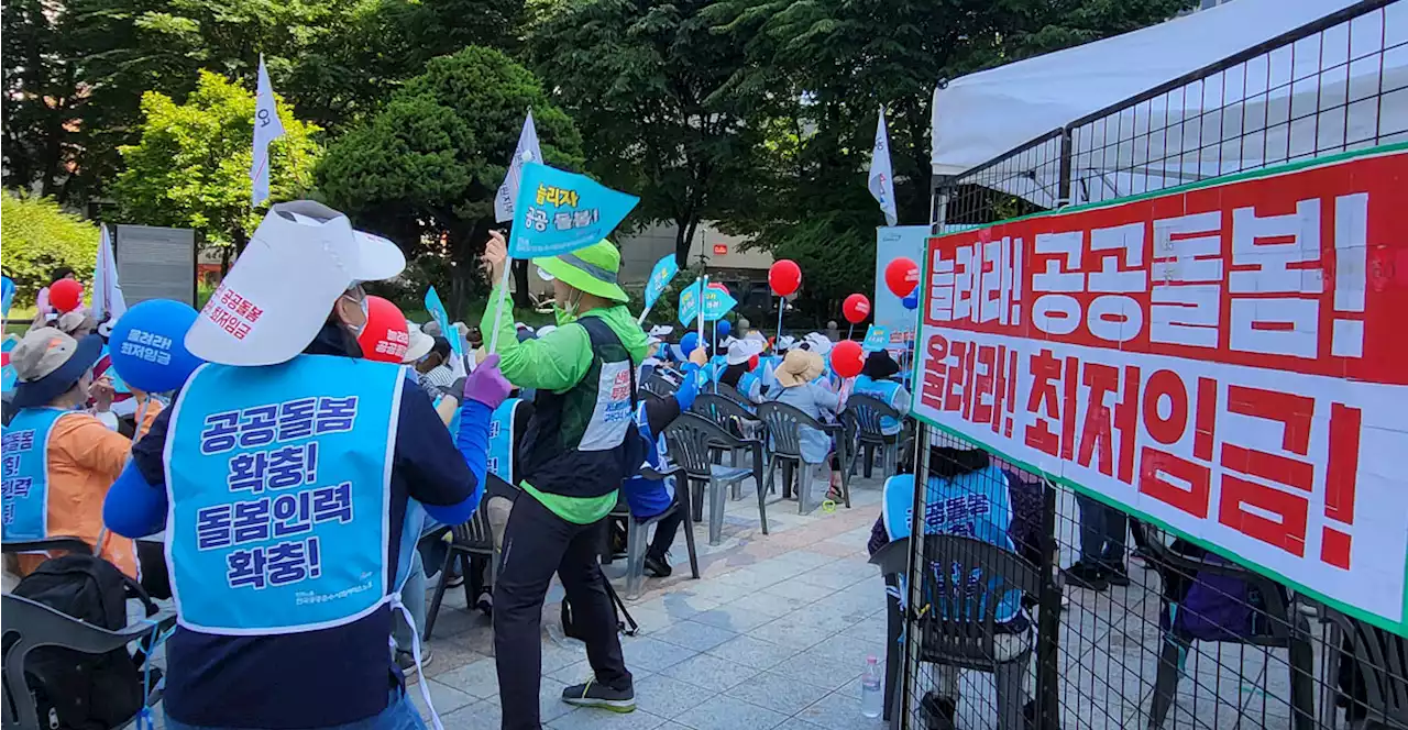 '돌봄 받을 처지에 돌봄노동 하는데...' 윤 정부에 쏟아진 비판