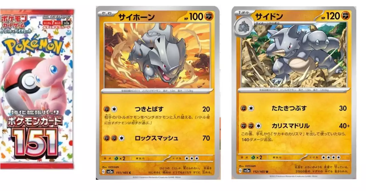 Pokémon TCG Reveals Pokémon Card 151: Rhyhorn Line