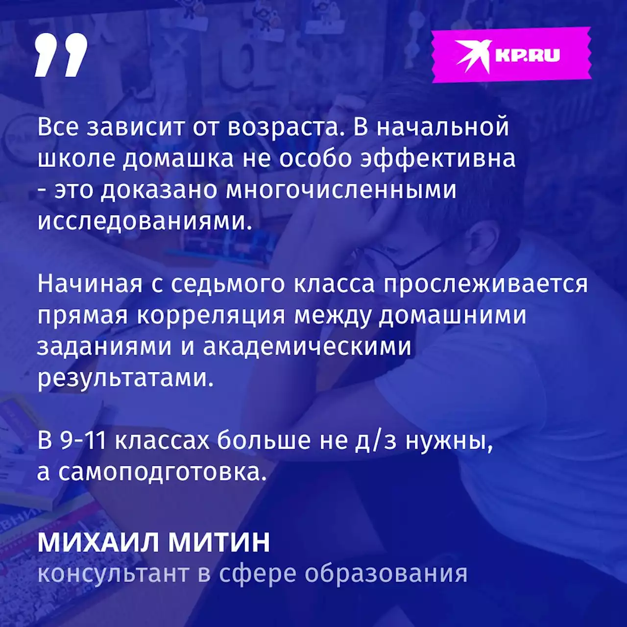 Дети рискуют оказаться 'в стране невыученных уроков': что не так с домашними заданиями и стоит ли их отменять