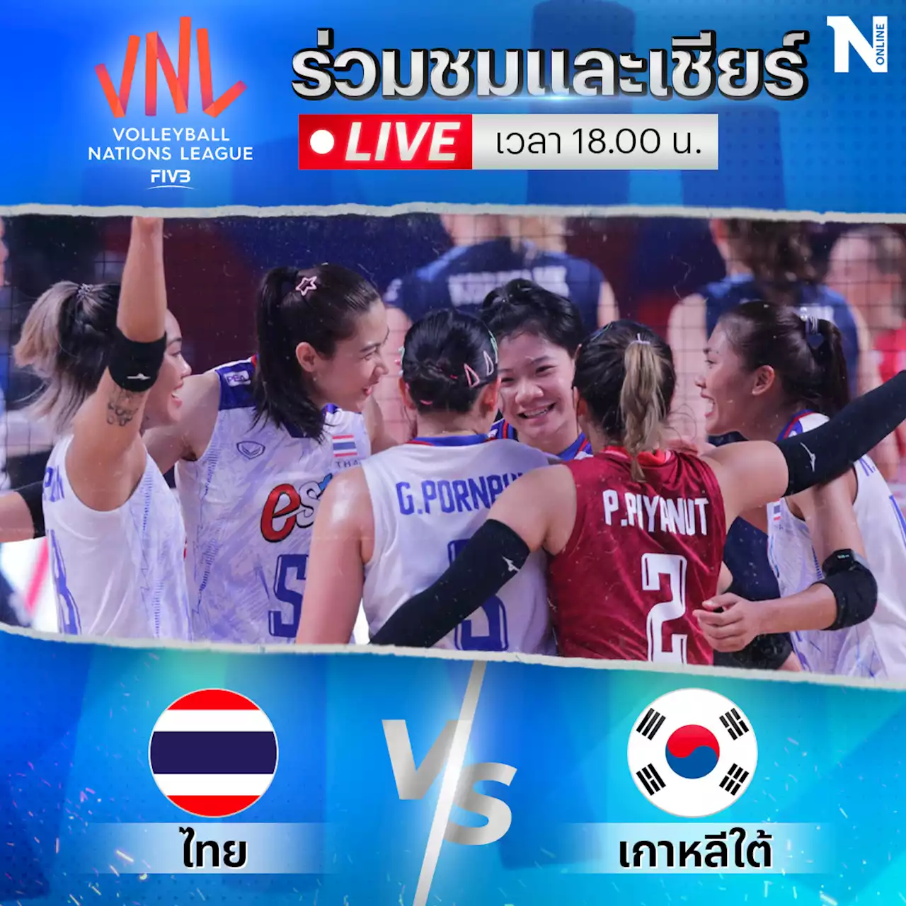 ถ่ายทอดสด วอลเลย์บอล 'ไทย vs เกาหลีใต้' ศึก VNL2023 นัด 4 เช็กสถิติ-ลิงก์ชมสด