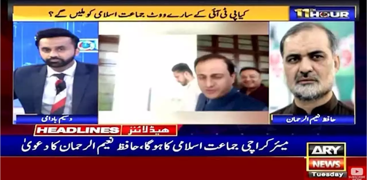 میئر کراچی جماعت اسلامی کا ہوگا، حافظ نعیم الرحمان کا دعویٰ
