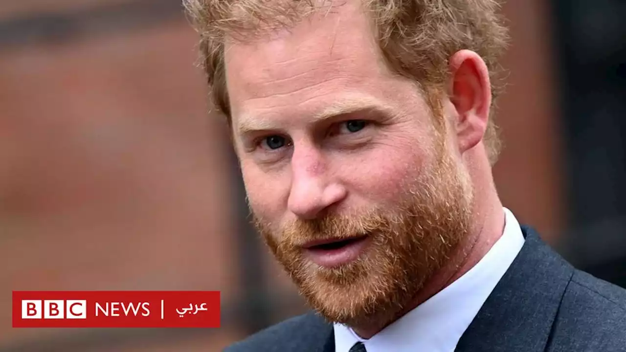 ما هي أبرز ادعاءات الأمير هاري في قضية انتهاك الخصوصية؟ - BBC News عربي