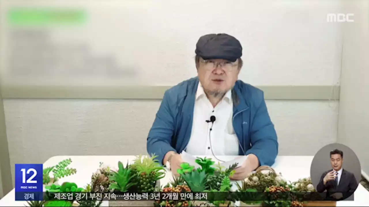 민주당 혁신기구 수장에 이래경‥과거 발언 논란