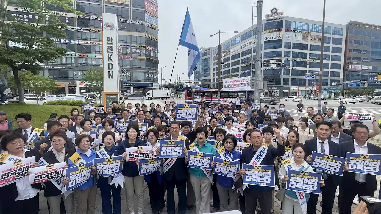 민주당 전남도당 '후쿠시마 원전 오염수 투기 반대' 서명운동 발대식