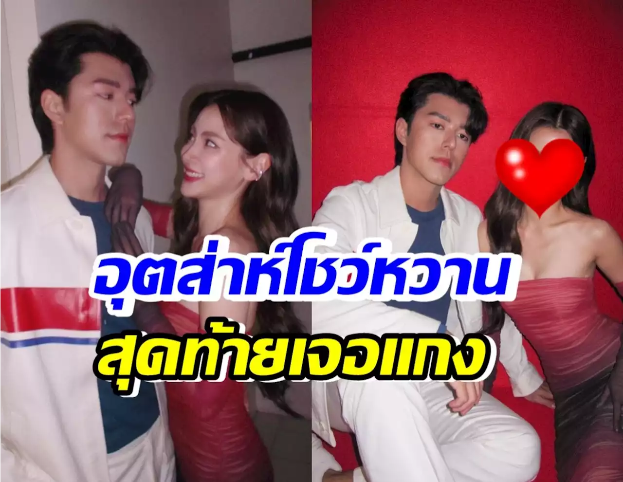อู้หูวว!ใบเฟิร์นนาย เซ็ตนี้หวานขาดใจ! แต่รูปสุดท้ายแกงแรงมาก