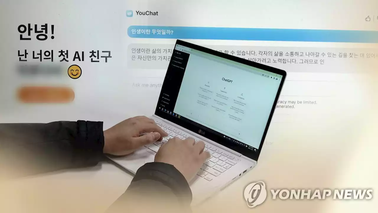 AI 프롬프트 엔지니어, 정말 문과생 희망일까 | 연합뉴스