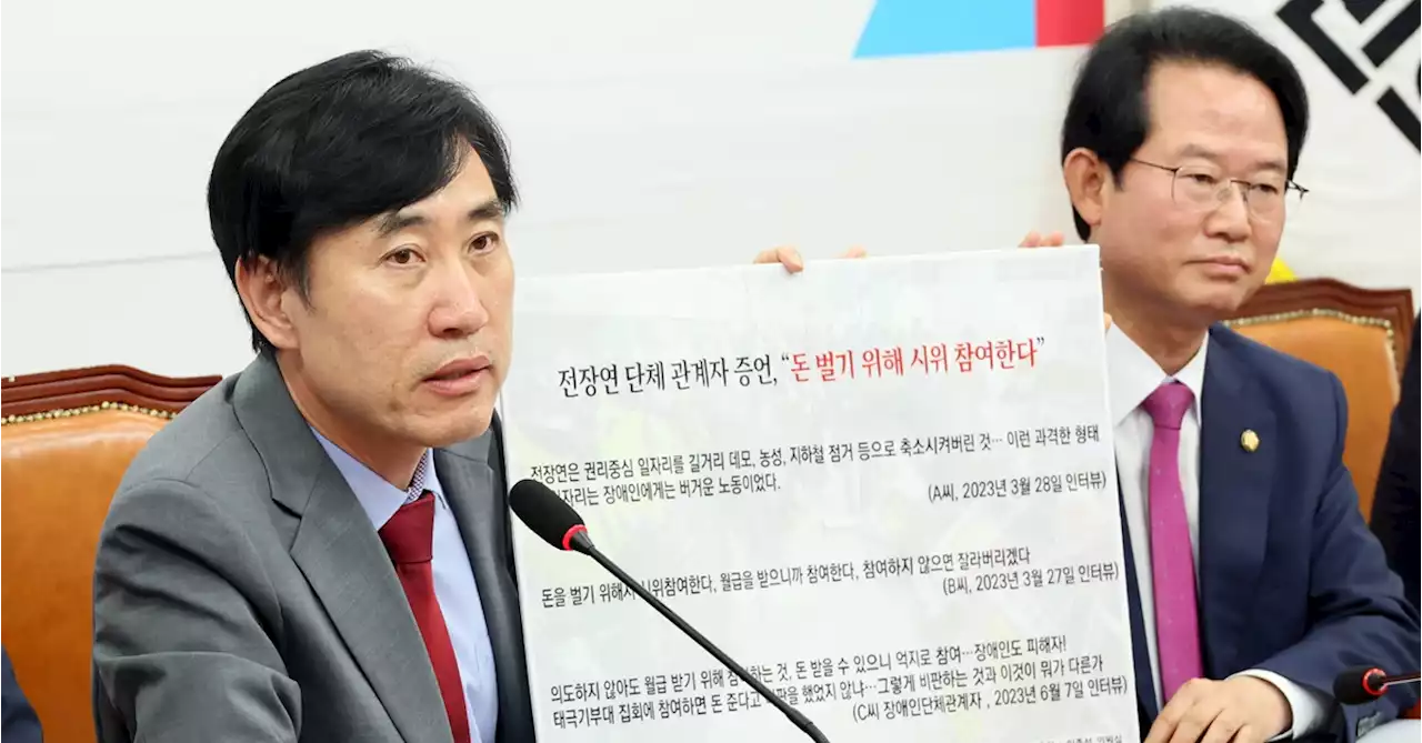 여당 '전장연, 지하철 시위 조건부로 월급 줘…8일 고발할 것' | 중앙일보