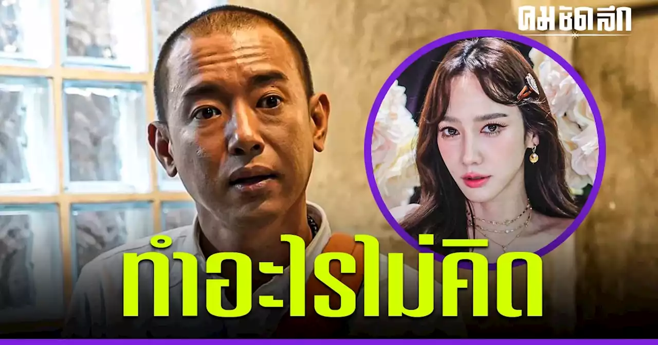 เจอด่ายับ 'ริว อาทิตย์' ขอโทษ 'อั้ม พัชราภา' เรียก 'อีดำตับเป็ด' พ้อทำไรไม่คิด