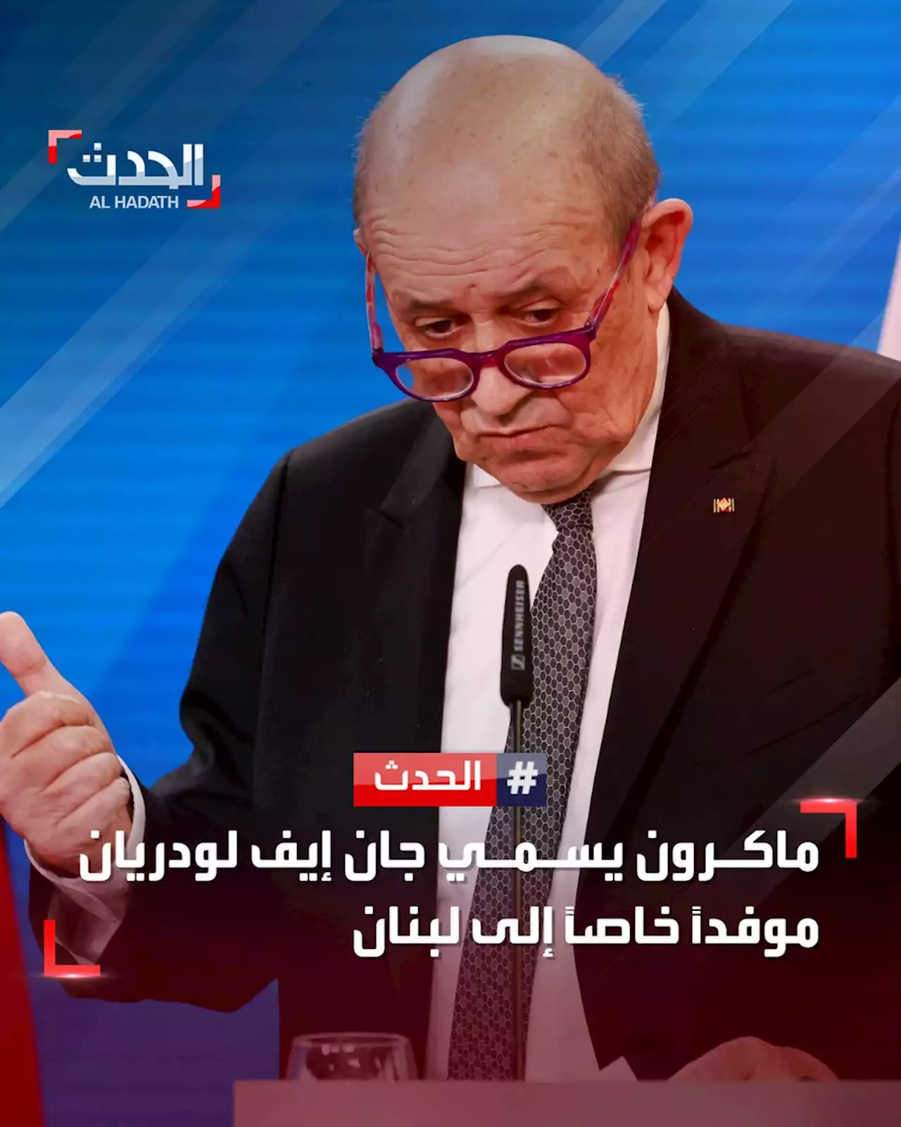 الرئيس الفرنسي يعيّن لودريان موفداً خاصاً إلى لبنان